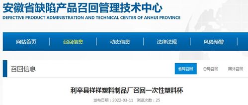 利辛縣祥祥塑料制品廠啟動一次性塑料杯召回，網(wǎng)絡(luò)技術(shù)服務(wù)助力消費者安全